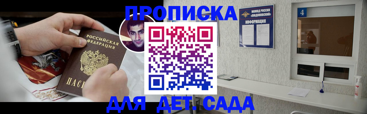 временная регистрация адрес в Северобайкальске